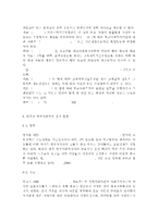 학교사회복지3공통)학교사회복지의 필요성과 목적, 개념에 대해 설명하고 자신이 속한 지역의 특성과 상황에 이를 적용하여, 학교사회복지의 구체적인 필요성, 대상과 내용, 가능한 방법을 제안하시오.-13