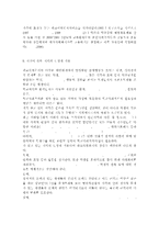 학교사회복지3공통)학교사회복지의 필요성과 목적, 개념에 대해 설명하고 자신이 속한 지역의 특성과 상황에 이를 적용하여, 학교사회복지의 구체적인 필요성, 대상과 내용, 가능한 방법을 제안하시오.-15