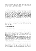 [유아발달4A] 유아기의 언어 발달과 인지발달의 특성을 설명하고 적절한 사례를 들어 설명하시오 [사례중점 기술]-4