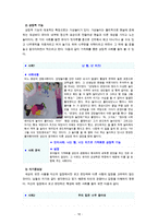 [유아발달4A] 유아기의 언어 발달과 인지발달의 특성을 설명하고 적절한 사례를 들어 설명하시오 [사례중점 기술]-10