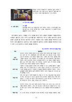 [유아발달4A] 유아기의 언어 발달과 인지발달의 특성을 설명하고 적절한 사례를 들어 설명하시오 [사례중점 기술]-12