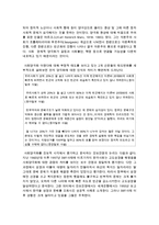 [국어국문학과 B형] 1 금수저, 흙수저로 표징되는 한국 사회의 부의 대물림 또는 사회적 양극화 현상에 대해 비판적으로 논술해보시오 2 인상 깊게 다녀온 국내-3