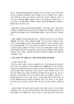 [국어국문학과 B형] 1 금수저, 흙수저로 표징되는 한국 사회의 부의 대물림 또는 사회적 양극화 현상에 대해 비판적으로 논술해보시오 2 인상 깊게 다녀온 국내-5