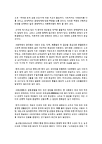 [국어국문학과 B형] 1 금수저, 흙수저로 표징되는 한국 사회의 부의 대물림 또는 사회적 양극화 현상에 대해 비판적으로 논술해보시오 2 인상 깊게 다녀온 국내-10