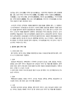 [국어국문학과 공통] 중국 남방과 북방 문화의 차이점을 기술하고, 이러한 설명 방식이 지니는 장점과 단점에 대해 논하세요-4