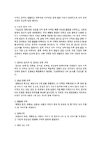 [국어국문학과 공통] 중국 남방과 북방 문화의 차이점을 기술하고, 이러한 설명 방식이 지니는 장점과 단점에 대해 논하세요-5