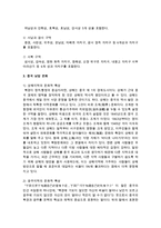 [국어국문학과 공통] 중국 남방과 북방 문화의 차이점을 기술하고, 이러한 설명 방식이 지니는 장점과 단점에 대해 논하세요-6