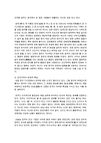 [국어국문학과 공통] 중국 남방과 북방 문화의 차이점을 기술하고, 이러한 설명 방식이 지니는 장점과 단점에 대해 논하세요-7