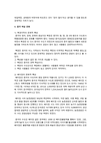 [국어국문학과 공통] 중국 남방과 북방 문화의 차이점을 기술하고, 이러한 설명 방식이 지니는 장점과 단점에 대해 논하세요-8