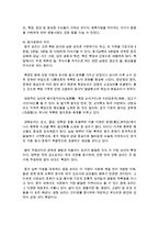 [국어국문학과 공통] 중국 남방과 북방 문화의 차이점을 기술하고, 이러한 설명 방식이 지니는 장점과 단점에 대해 논하세요-10