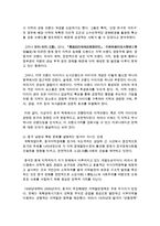 [국어국문학과 공통] 중국 남방과 북방 문화의 차이점을 기술하고, 이러한 설명 방식이 지니는 장점과 단점에 대해 논하세요-12