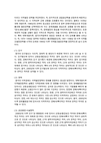 [국어국문학과 공통] 중국 남방과 북방 문화의 차이점을 기술하고, 이러한 설명 방식이 지니는 장점과 단점에 대해 논하세요-13