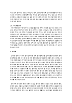 [국어국문학과 공통] 중국 남방과 북방 문화의 차이점을 기술하고, 이러한 설명 방식이 지니는 장점과 단점에 대해 논하세요-14