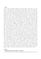 현재 한국사회의 에너지 문제는 어떤 상태인지 서술한 후 문제의 원인을 분석하고 사회문제로서 이 문제를 해결하기 위해서는 어떠한 노력이 필요한지에 대해 구체적인 사례와 함께 논하시오-2