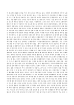 현재 한국사회의 에너지 문제는 어떤 상태인지 서술한 후 문제의 원인을 분석하고 사회문제로서 이 문제를 해결하기 위해서는 어떠한 노력이 필요한지에 대해 구체적인 사례와 함께 논하시오-3