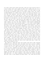 현재 한국사회의 에너지 문제는 어떤 상태인지 서술한 후 문제의 원인을 분석하고 사회문제로서 이 문제를 해결하기 위해서는 어떠한 노력이 필요한지에 대해 구체적인 사례와 함께 논하시오-5