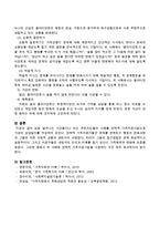 요즘 일어나는 사건들이나 자신 주변지인들의 사례를 전략적 가족치료기법으로 가상의 상담일지를 작성하시오-4