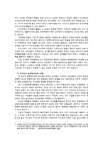 한국사회문제4A)한국교육에서 드러나는 과도한경쟁과 격차의 문제원인과 사회문제로서 해결할 구체적인사례서술하시오0K-2
