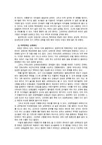 한국사회문제4A)한국교육에서 드러나는 과도한경쟁과 격차의 문제원인과 사회문제로서 해결할 구체적인사례서술하시오0K-3