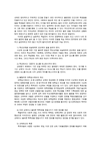 한국사회문제4A)한국교육에서 드러나는 과도한경쟁과 격차의 문제원인과 사회문제로서 해결할 구체적인사례서술하시오0K-6