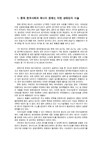 한국사회문제4B)현재 한국사회의 에너지문제 원인을 분석하고, 사회문제로서 이 문제를 해결의 구체적인 사례 논하시오0k-2
