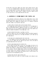 한국사회문제4B)현재 한국사회의 에너지문제 원인을 분석하고, 사회문제로서 이 문제를 해결의 구체적인 사례 논하시오0k-5