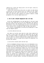 한국사회문제4B)현재 한국사회의 에너지문제 원인을 분석하고, 사회문제로서 이 문제를 해결의 구체적인 사례 논하시오0k-7