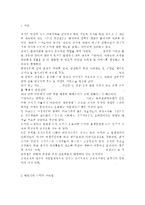 경영학개론1공통) 테일러의 과학적 관리법, 페이욜의 일반관리 원칙이 오늘날 우리 조직의 관리에서 어떻게 나타나고 있는지 구체적으로 설명하시오. -2