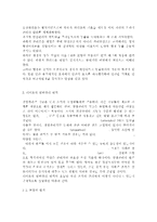 경영학개론1공통) 테일러의 과학적 관리법, 페이욜의 일반관리 원칙이 오늘날 우리 조직의 관리에서 어떻게 나타나고 있는지 구체적으로 설명하시오. -4