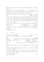 경영학개론1공통) 테일러의 과학적 관리법, 페이욜의 일반관리 원칙이 오늘날 우리 조직의 관리에서 어떻게 나타나고 있는지 구체적으로 설명하시오. -5