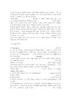 경영학개론1공통) 테일러의 과학적 관리법, 페이욜의 일반관리 원칙이 오늘날 우리 조직의 관리에서 어떻게 나타나고 있는지 구체적으로 설명하시오. -6
