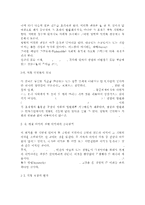 경영학개론1공통) 테일러의 과학적 관리법, 페이욜의 일반관리 원칙이 오늘날 우리 조직의 관리에서 어떻게 나타나고 있는지 구체적으로 설명하시오. -8