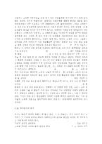 경영학개론1공통) 테일러의 과학적 관리법, 페이욜의 일반관리 원칙이 오늘날 우리 조직의 관리에서 어떻게 나타나고 있는지 구체적으로 설명하시오. -11