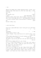 유아발달4A) 유아기의 언어 발달의 특성을 설명하고 적절한 사례를 들어 설명하시오. 또한 유아기의 인지 발달의 특성을 설명하고, 적절한 사례를 들어 설명하시오.-2