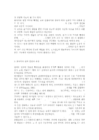 유아발달4A) 유아기의 언어 발달의 특성을 설명하고 적절한 사례를 들어 설명하시오. 또한 유아기의 인지 발달의 특성을 설명하고, 적절한 사례를 들어 설명하시오.-3