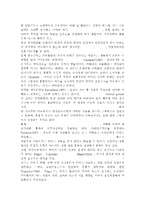 유아발달4A) 유아기의 언어 발달의 특성을 설명하고 적절한 사례를 들어 설명하시오. 또한 유아기의 인지 발달의 특성을 설명하고, 적절한 사례를 들어 설명하시오.-4