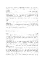 유아발달4A) 유아기의 언어 발달의 특성을 설명하고 적절한 사례를 들어 설명하시오. 또한 유아기의 인지 발달의 특성을 설명하고, 적절한 사례를 들어 설명하시오.-5