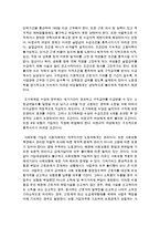 [국어국문학과 C형] 1 가정 또는 직장 및 사회생활에서 경험한 부조리 또는 모순이 있다면 그것에 대해 비판적으로 논술 2 가족이나 지인 등 주변 인물-6
