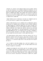 [국어국문학과 D형] 1 역사교과서 국정화와 관련하여 제기된 논점들을 간략히 살펴본 후 그에 대한 자신의 의견을 개진해보시오 2 가족들이나 지인들-9