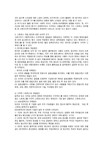 현재 우리사회의 가장 큰 정신건강 문제와 그 이유 및 개입 방안의 현황 자료 및 논리적 근거를 제시-2