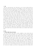 인류문명의 발달 과정 속에서 숲과 인간의 역사는 진행되어 왔으나 다양한 원인으로 인하여 숲의 파괴가 이루어져 왔는데 시대적인 변화에 따른 숲의 파괴요인에 대하여 설명하고 숲의 보전방안에 대하여 설명하시오-2