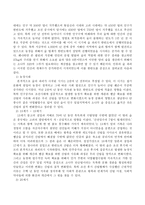 인류문명의 발달 과정 속에서 숲과 인간의 역사는 진행되어 왔으나 다양한 원인으로 인하여 숲의 파괴가 이루어져 왔는데 시대적인 변화에 따른 숲의 파괴요인에 대하여 설명하고 숲의 보전방안에 대하여 설명하시오-3