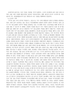 인류문명의 발달 과정 속에서 숲과 인간의 역사는 진행되어 왔으나 다양한 원인으로 인하여 숲의 파괴가 이루어져 왔는데 시대적인 변화에 따른 숲의 파괴요인에 대하여 설명하고 숲의 보전방안에 대하여 설명하시오-4