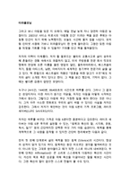 미라클모닝 할 엘로드 독후감 감상문 서평-1