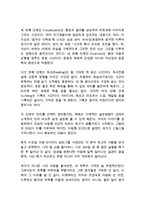 미라클모닝 할 엘로드 독후감 감상문 서평-2