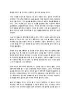 미라클모닝 할 엘로드 독후감 감상문 서평-3