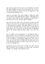 미라클모닝 할 엘로드 독후감 감상문 서평-4