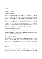 (A+, Report) 테일러의 과학적 관리법, 페이욜의 일반관리 원칙과 현대 조직의 관리에서 나타나는 구체적 설명-2