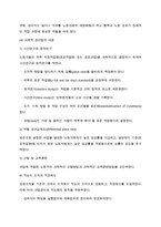 (A+, Report) 테일러의 과학적 관리법, 페이욜의 일반관리 원칙과 현대 조직의 관리에서 나타나는 구체적 설명-3