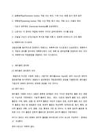 (A+, Report) 테일러의 과학적 관리법, 페이욜의 일반관리 원칙과 현대 조직의 관리에서 나타나는 구체적 설명-4